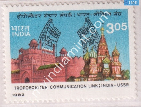 India 1982 MNH Troposcatter Communication India & USSR - buy online Indian stamps philately - myindiamint.com