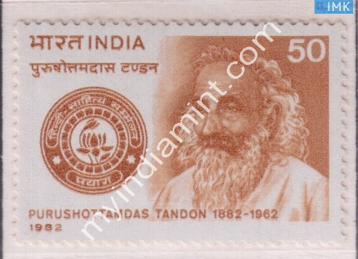 India 1982 MNH Purushottam Das Tandon - buy online Indian stamps philately - myindiamint.com
