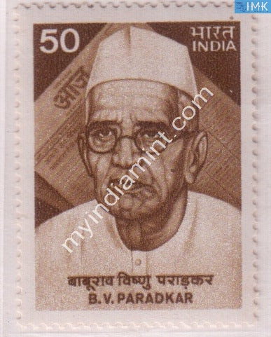 India 1984 MNH Baburao Vishnu Paradkar - buy online Indian stamps philately - myindiamint.com