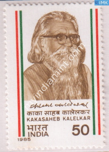 India 1985 MNH Kakasaheb Kalelkar - buy online Indian stamps philately - myindiamint.com