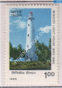 India 1985 MNH Minicoy Lighthouse - buy online Indian stamps philately - myindiamint.com