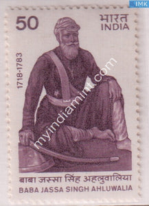 India 1985 MNH Baba Jassa Singh Ahluwalia - buy online Indian stamps philately - myindiamint.com