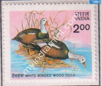 India 1985 MNH White Winged Wood Duck - buy online Indian stamps philately - myindiamint.com
