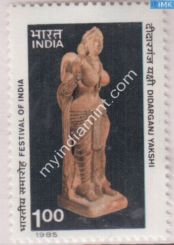 India 1985 MNH Festival Of India Didarganj Yakshi (2nd Issue) - buy online Indian stamps philately - myindiamint.com