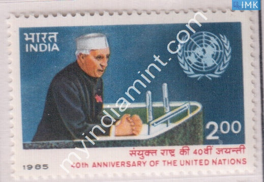 India 1985 MNH 40th Anniv. Of United Nations Nehru - buy online Indian stamps philately - myindiamint.com