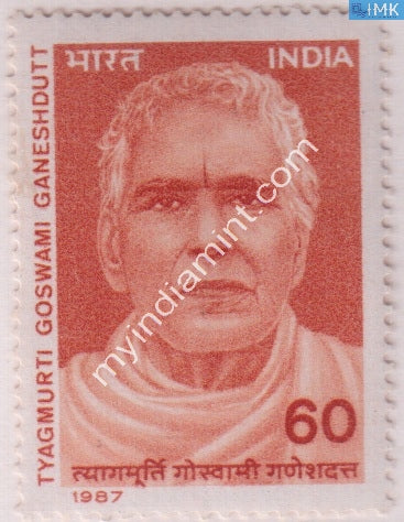 India 1987 MNH Tyagmurti Goswami Ganeshdutt - buy online Indian stamps philately - myindiamint.com