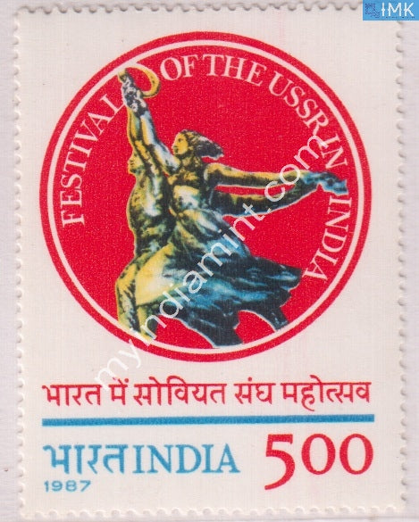 India 1987 MNH Festival Of USSR In India - buy online Indian stamps philately - myindiamint.com