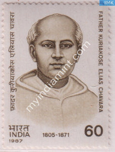 India 1987 MNH Father Kuriakose Elias Chavara - buy online Indian stamps philately - myindiamint.com