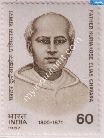 India 1987 MNH Father Kuriakose Elias Chavara - buy online Indian stamps philately - myindiamint.com