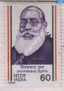 India 1988 MNH Shivprasad Gupta - buy online Indian stamps philately - myindiamint.com
