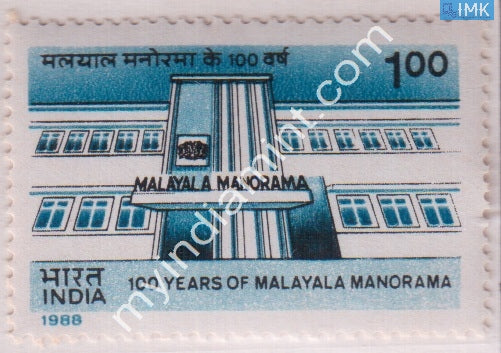 India 1988 MNH 100 Years Of Malayalam Manorama - buy online Indian stamps philately - myindiamint.com