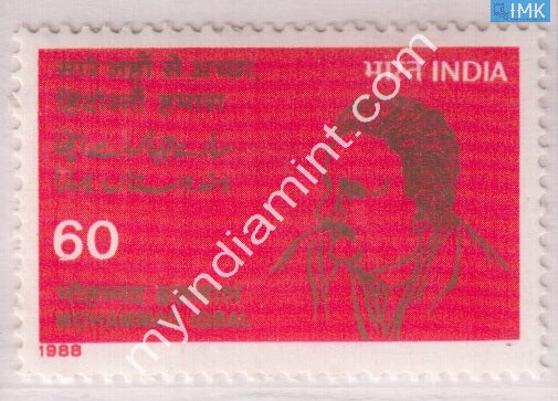India 1988 MNH Mohammed Iqbal - buy online Indian stamps philately - myindiamint.com