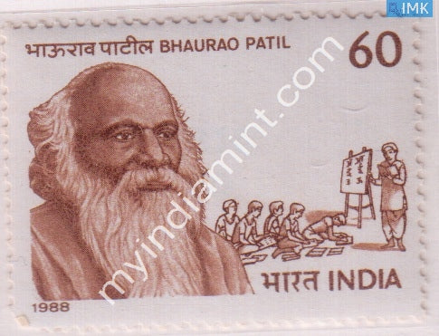 India 1988 MNH Karmveer Bhaurao Patil - buy online Indian stamps philately - myindiamint.com
