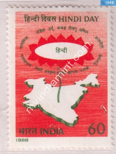 India 1988 MNH Hindi Day - buy online Indian stamps philately - myindiamint.com