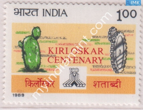 India 1989 MNH Kirlokar Brothers Ltd - buy online Indian stamps philately - myindiamint.com