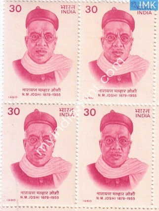 India 1980 MNH Narayan Malhar Joshi (Block B/L 4) - buy online Indian stamps philately - myindiamint.com