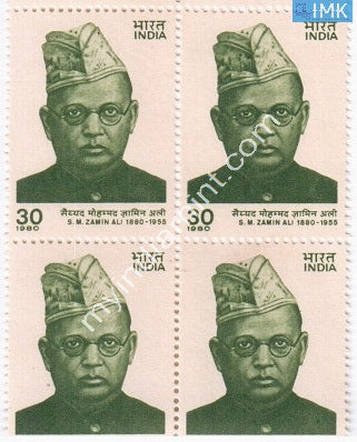 India 1980 MNH Syed Mohammed Zamin Ali (Block B/L 4) - buy online Indian stamps philately - myindiamint.com