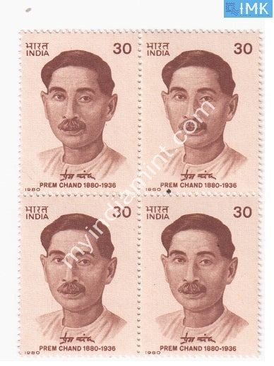 India 1980 MNH Prem Chand Writer (Block B/L 4) - buy online Indian stamps philately - myindiamint.com