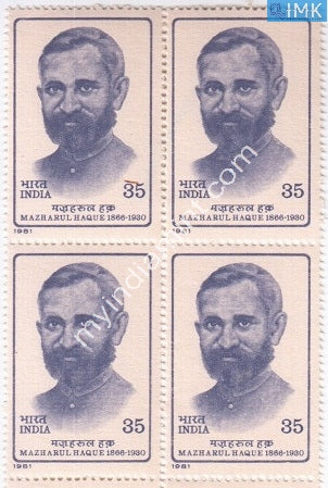 India 1981 MNH Mazharul Haque (Block B/L 4) - buy online Indian stamps philately - myindiamint.com