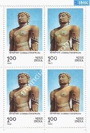India 1981 MNH Gommateshwara Statue (Block B/L 4) - buy online Indian stamps philately - myindiamint.com
