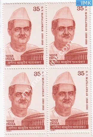India 1981 MNH Ganesh Vasudeo Mavalankar (Block B/L 4) - buy online Indian stamps philately - myindiamint.com