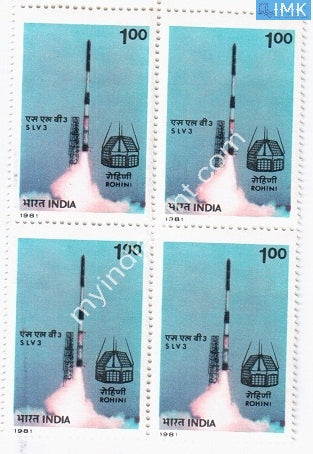 India 1981 MNH Launch Of SLV 3 Rocket (Block B/L 4) - buy online Indian stamps philately - myindiamint.com