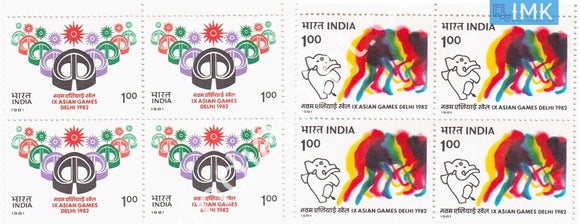 India 1981 MNHIX Asian Games Set Of 2v (Block B/L 4) - buy online Indian stamps philately - myindiamint.com