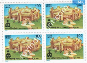 India 1981 MNHIX Asian Games Indraprastha Stadium (Block B/L 4) - buy online Indian stamps philately - myindiamint.com