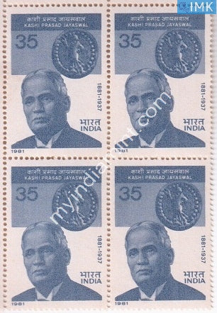 India 1981 MNH Kashi Prasad Jayaswal (Block B/L 4) - buy online Indian stamps philately - myindiamint.com