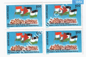 India 1981 MNH Palestenian Solidarity (Block B/L 4) - buy online Indian stamps philately - myindiamint.com