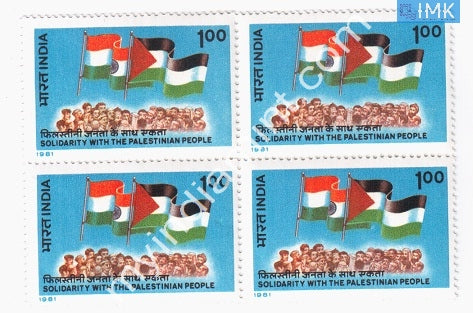 India 1981 MNH Palestenian Solidarity (Block B/L 4) - buy online Indian stamps philately - myindiamint.com