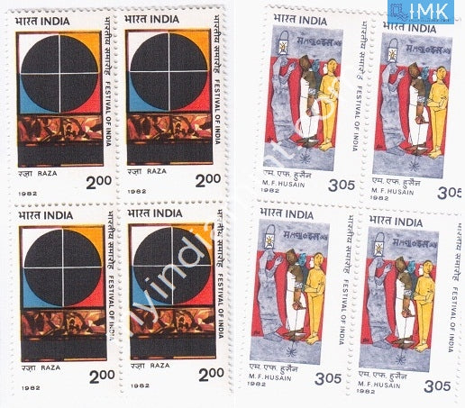 India 1982 MNH Festival Of India Art Set Of 2v Husain & Raza (Block B/L 4) - buy online Indian stamps philately - myindiamint.com