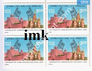 India 1982 MNH Troposcatter Communication India & USSR (Block B/L 4) - buy online Indian stamps philately - myindiamint.com