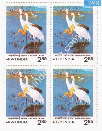 India 1983 MNH International Crane Workshop (Block B/L 4) - buy online Indian stamps philately - myindiamint.com