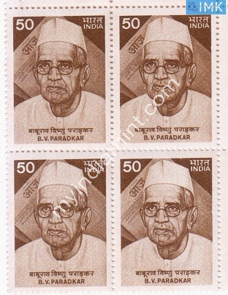 India 1984 MNH Baburao Vishnu Paradkar (Block B/L 4) - buy online Indian stamps philately - myindiamint.com
