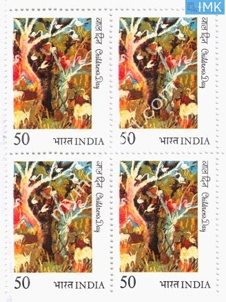 India 1984 MNH National Children's Day (Block B/L 4) - buy online Indian stamps philately - myindiamint.com