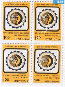 India 1984 MNH World Mining Congress Delhi (Block B/L 4) - buy online Indian stamps philately - myindiamint.com