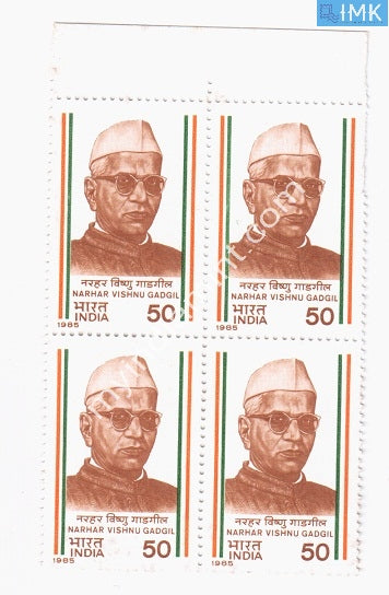 India 1985 MNH Narhar Vishnu Gadgil (Block B/L 4) - buy online Indian stamps philately - myindiamint.com