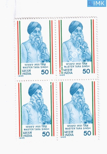 India 1985 MNH Master Tara Singh (Block B/L 4) - buy online Indian stamps philately - myindiamint.com