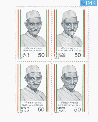 India 1985 MNH Ravishankar Maharaj (Block B/L 4) - buy online Indian stamps philately - myindiamint.com