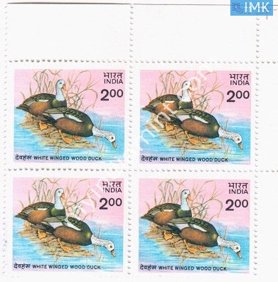 India 1985 MNH White Winged Wood Duck (Block B/L 4) - buy online Indian stamps philately - myindiamint.com
