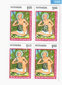 India 1985 MNH Swami Haridas (Block B/L 4) - buy online Indian stamps philately - myindiamint.com