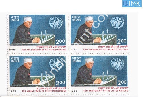 India 1985 MNH 40th Anniv. Of United Nations Nehru (Block B/L 4) - buy online Indian stamps philately - myindiamint.com