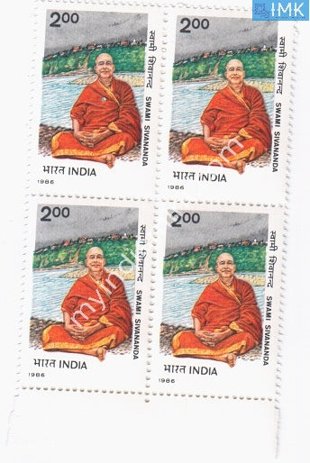 India 1986 MNH Swami Sivananda (Block B/L 4) - buy online Indian stamps philately - myindiamint.com