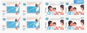 India 1986 MNH 40Th Anniv. Of Unicef Set Of 2v (Block B/L 4) - buy online Indian stamps philately - myindiamint.com