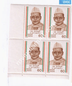 India 1987 MNH S. Satyamurti (Block B/L 4) - buy online Indian stamps philately - myindiamint.com