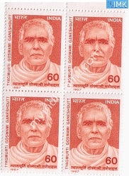 India 1987 MNH Tyagmurti Goswami Ganeshdutt (Block B/L 4) - buy online Indian stamps philately - myindiamint.com