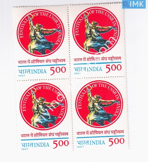 India 1987 MNH Festival Of USSR In India (Block B/L 4) - buy online Indian stamps philately - myindiamint.com