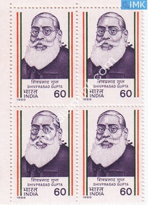 India 1988 MNH Shivprasad Gupta (Block B/L 4) - buy online Indian stamps philately - myindiamint.com