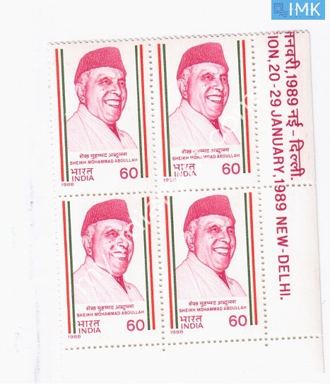 India 1988 MNH Sheikh Mohammad Abdullah (Block B/L 4) - buy online Indian stamps philately - myindiamint.com